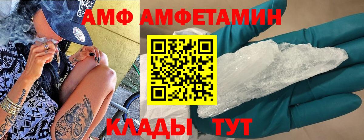 Амфетамин VHQ Дзержинск