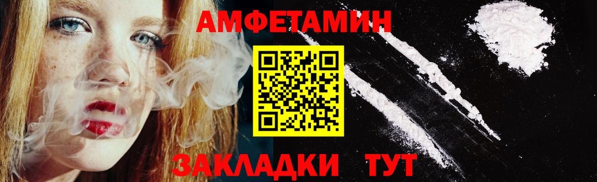 АМФ  АМФЕТАМИН Розовый  Вход с VPN  Дзержинск 