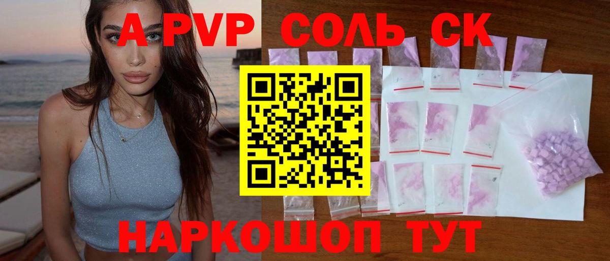 Дзержинск  A-PVP кристаллы  Альфа ПВП кристаллы  Alpha-PVP  Вход с VPN  APVP мука 