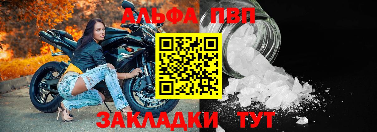 A-PVP Соль Дзержинск