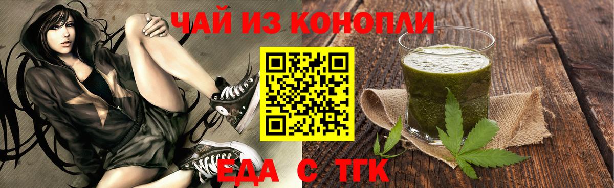 Canna-Cookies марихуана  Вход с VPN  Дзержинск 