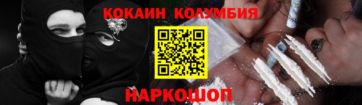 Кокаин 99% Дзержинск