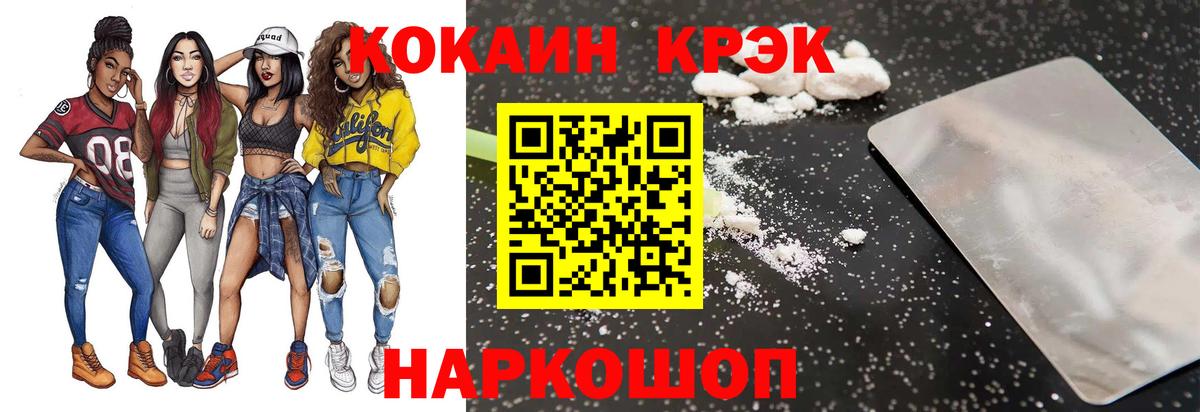 Cocaine Columbia  как найти   Кокаин  Дзержинск  COCAIN VHQ  Вход с VPN 