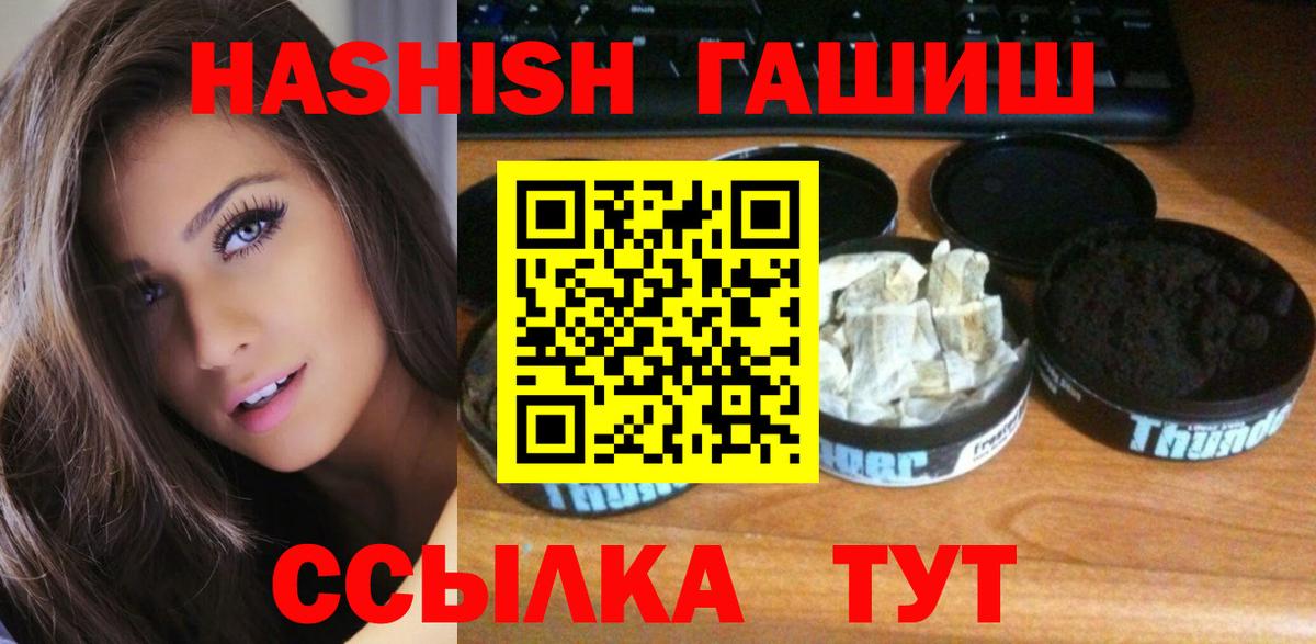 Дзержинск  ГАШИШ hashish  где купить наркотик  ГАШ хэш  Вход с VPN 