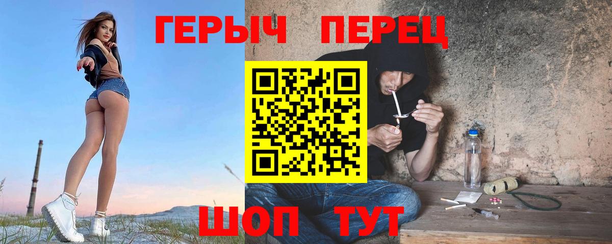 Героин белый  ГЕРОИН  Дзержинск  Вход с VPN 
