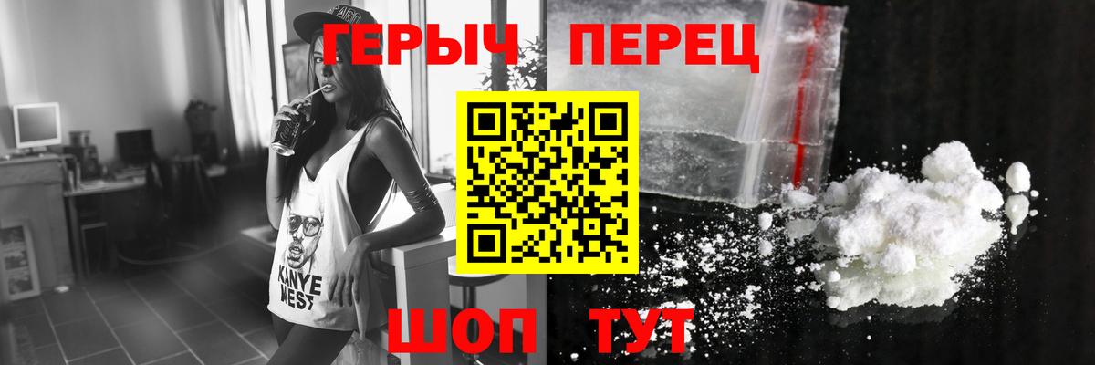 Героин гречка Дзержинск