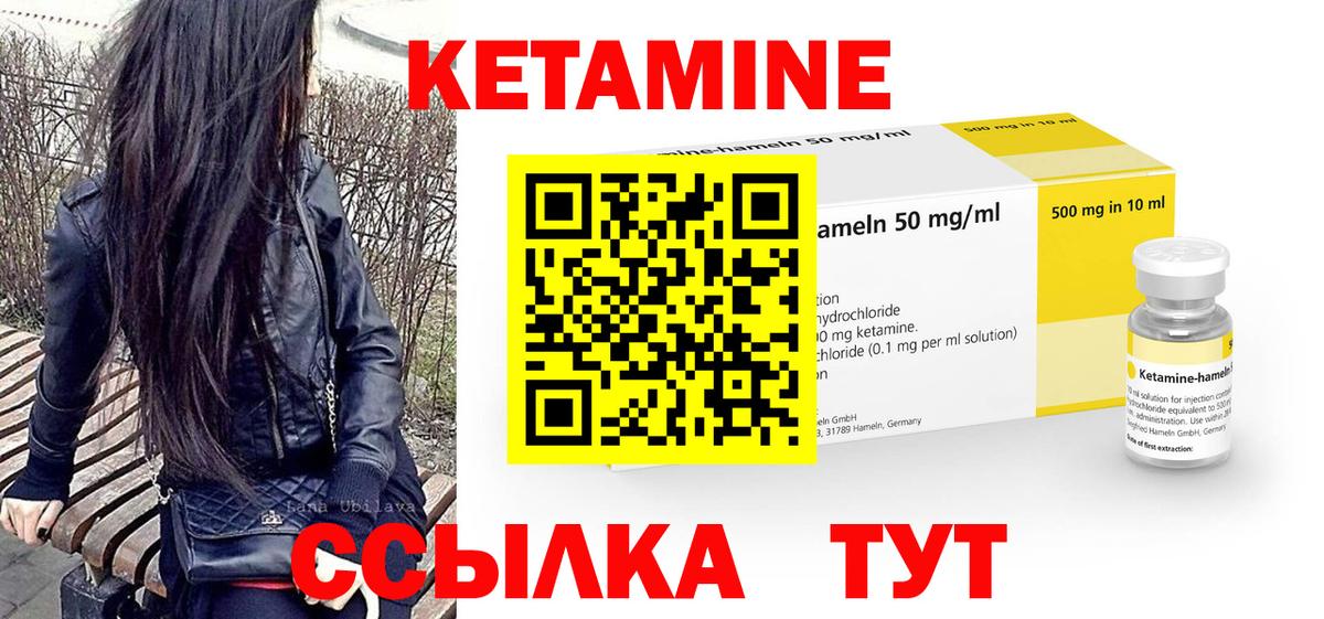 Дзержинск  КЕТАМИН ketamine  Кетамин VHQ  Вход с VPN 