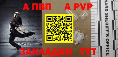 ALPHA-PVP Балаково