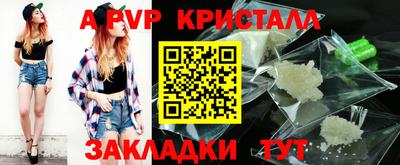 ALPHA-PVP Балаково