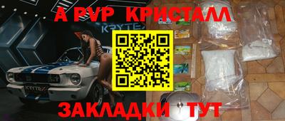 ALPHA-PVP Балаково