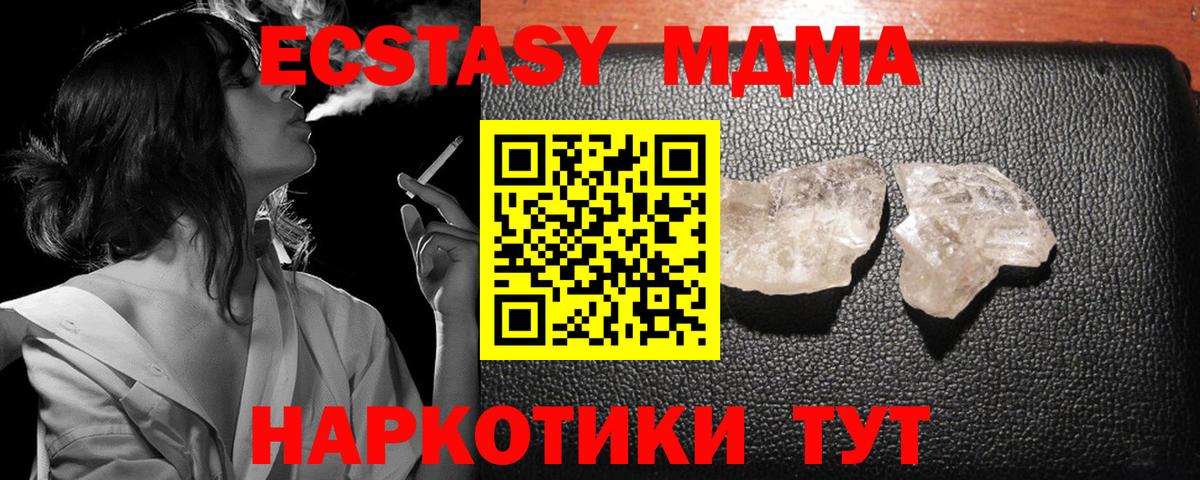 Дзержинск  МДМА VHQ  Вход с VPN  МДМА молли 