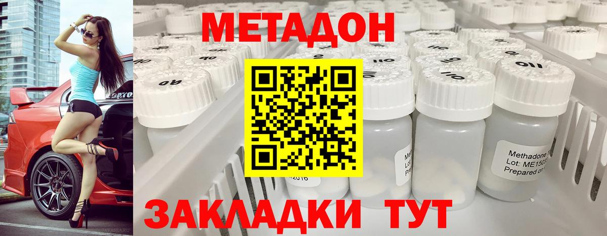 Дзержинск  Метадон methadone  Вход с VPN  МЕТАДОН белоснежный 