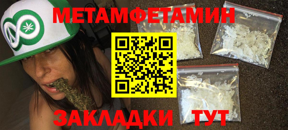 Метамфетамин кристалл  Вход с VPN  Метамфетамин кристалл  Дзержинск 