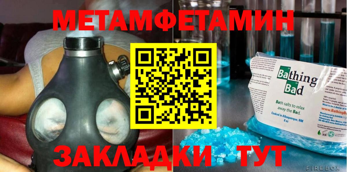 Метамфетамин витя Дзержинск