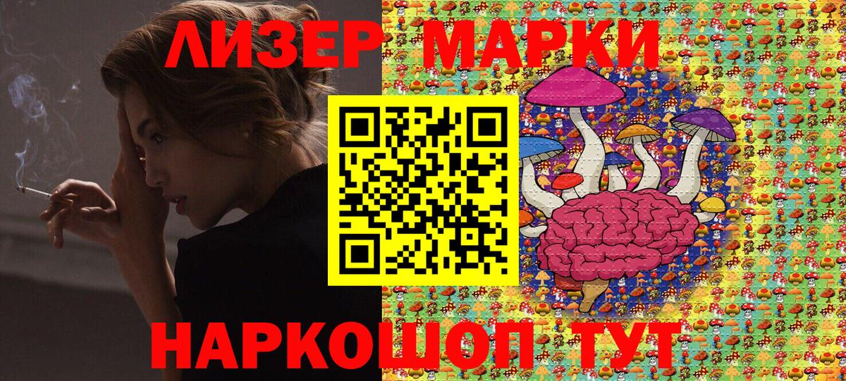 Марки NBOMe 1500мкг  Вход с VPN  Марки N-bome  Дзержинск 