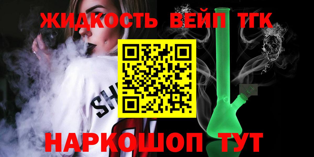 ТГК гашишное масло Дзержинск