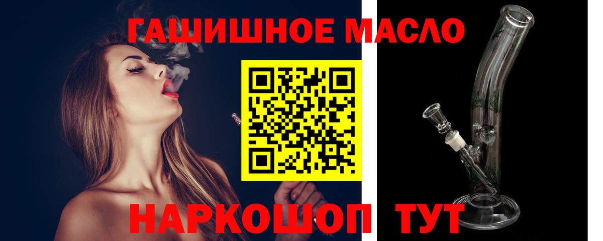 хочу наркоту  Дистиллят ТГК гашишное масло  kraken зеркало  Дзержинск  Вход с VPN 