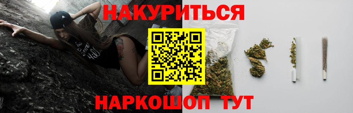 Конопля SATIVA & INDICA  Вход с VPN  Дзержинск  Шишки марихуана ГИДРОПОН 